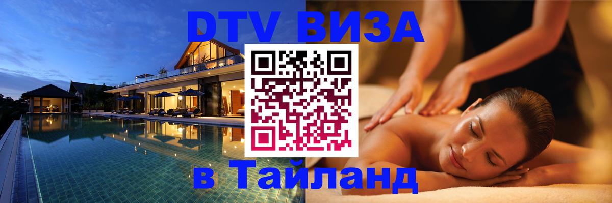Сколько стоит DTV виза — актуальные цены, оформление даже без документов - 05.10.2025 